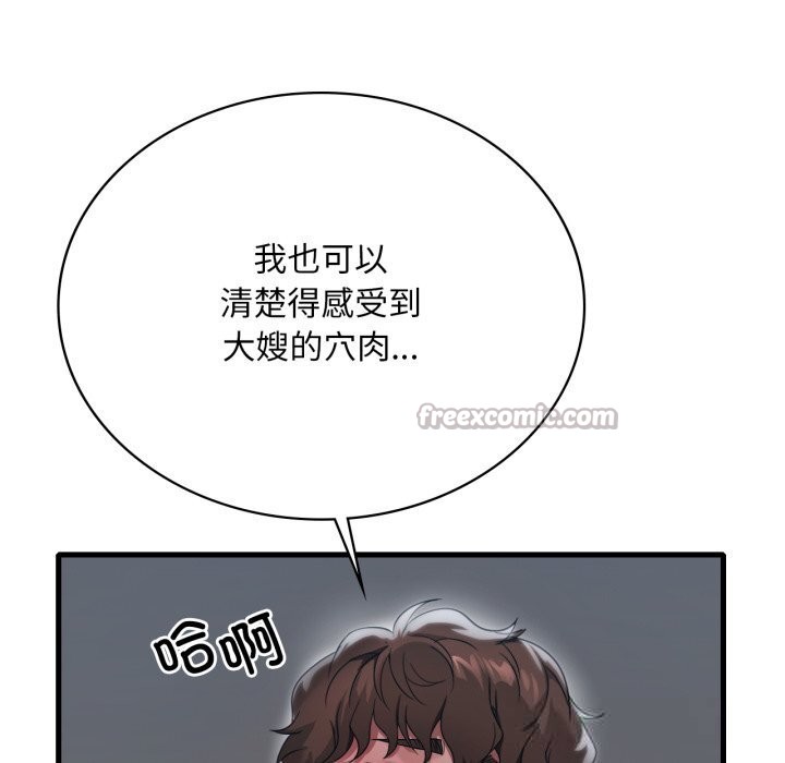 渴望占有她 - 第76話 - page 14