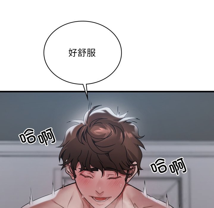渴望占有她 - 第76話 - page 18