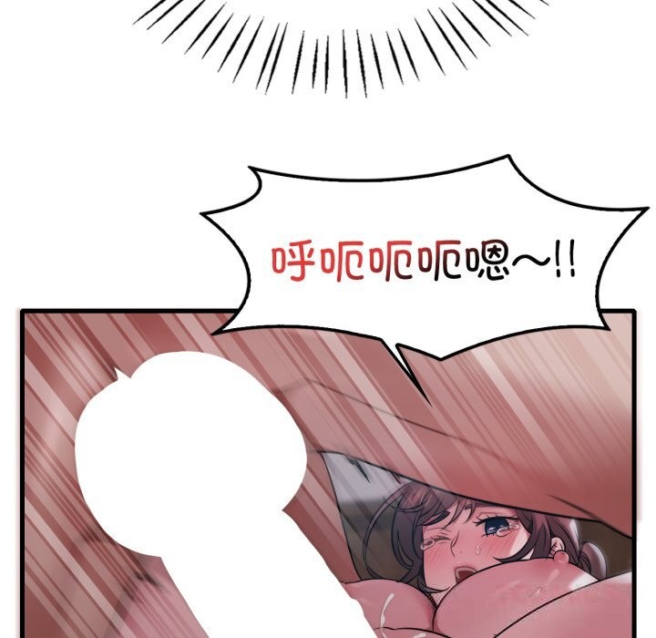 渴望占有她 - 第76話 - page 21