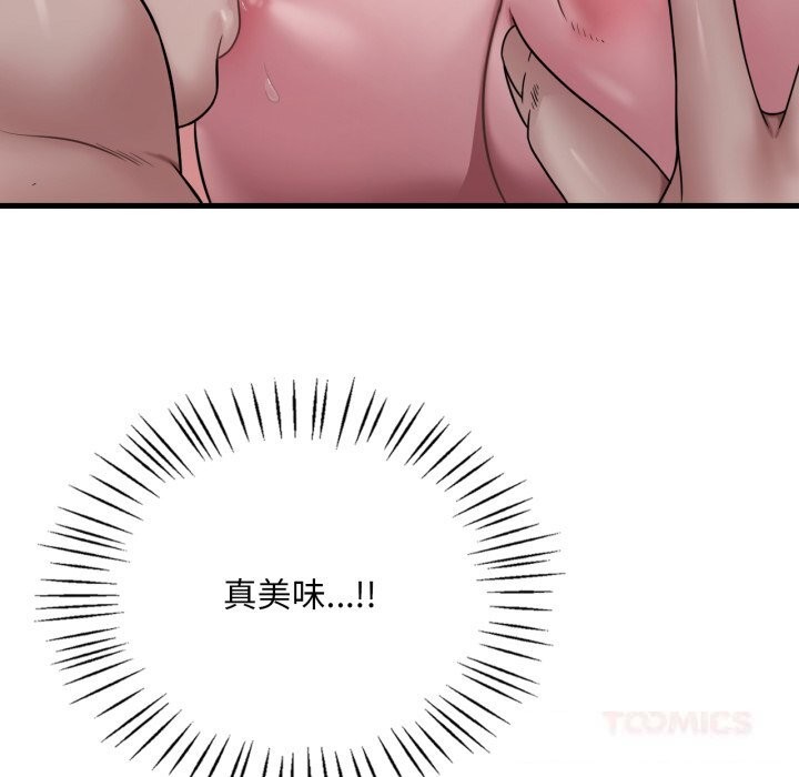 渴望占有她 - 第76話 - page 27