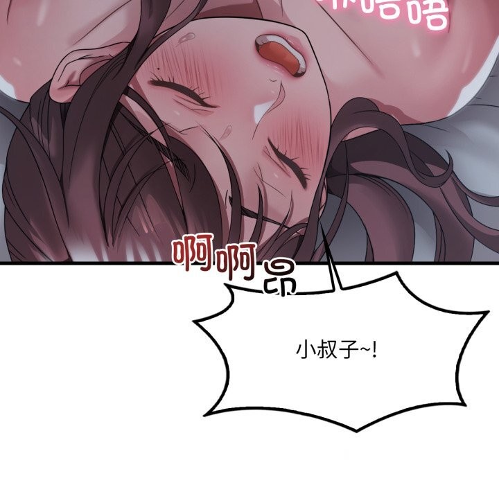 渴望占有她 - 第76話 - page 29