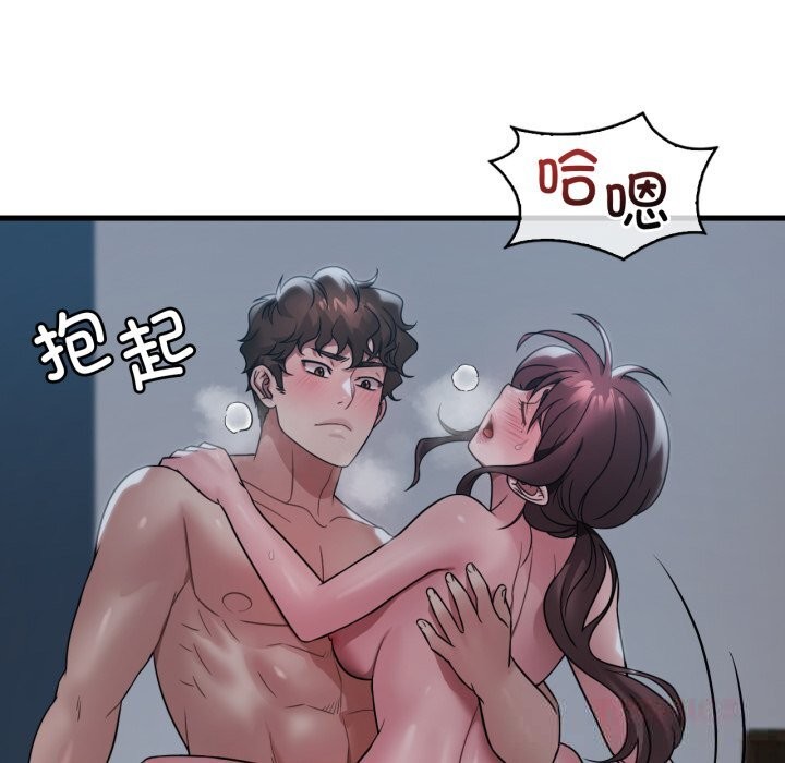 渴望占有她 - 第76話 - page 33