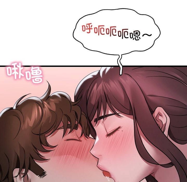 渴望占有她 - 第76話 - page 37