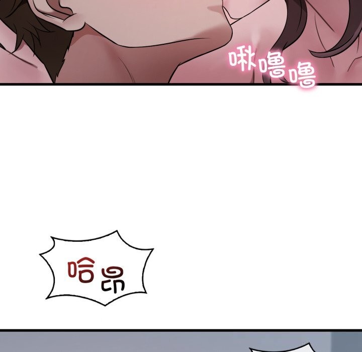渴望占有她 - 第76話 - page 38
