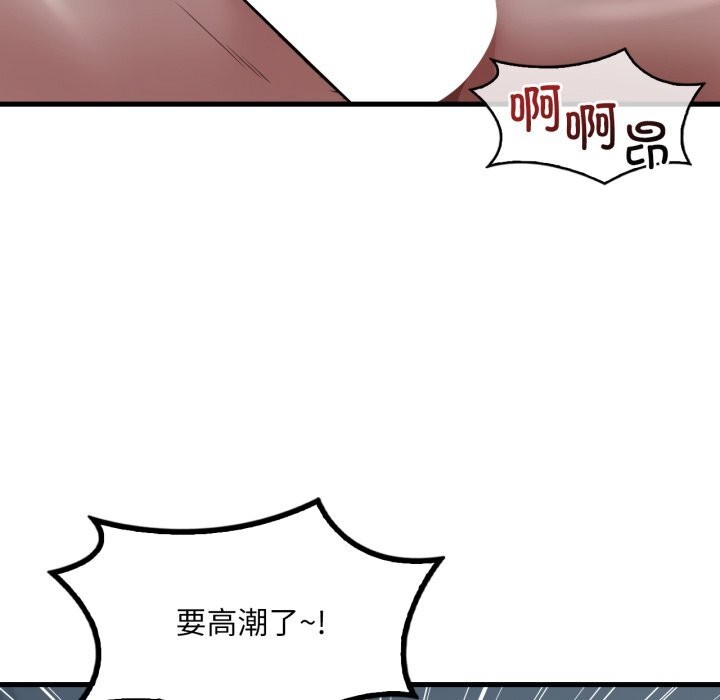 渴望占有她 - 第76話 - page 40