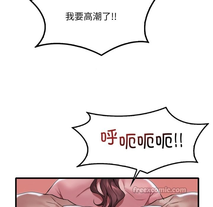 渴望占有她 - 第76話 - page 42