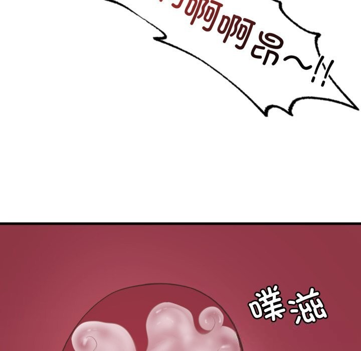 渴望占有她 - 第76話 - page 46