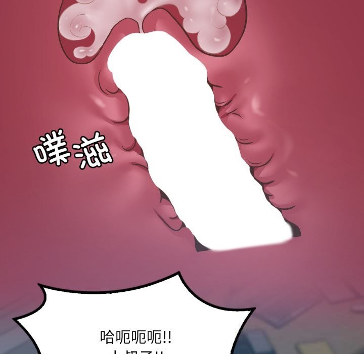 渴望占有她 - 第76話 - page 47