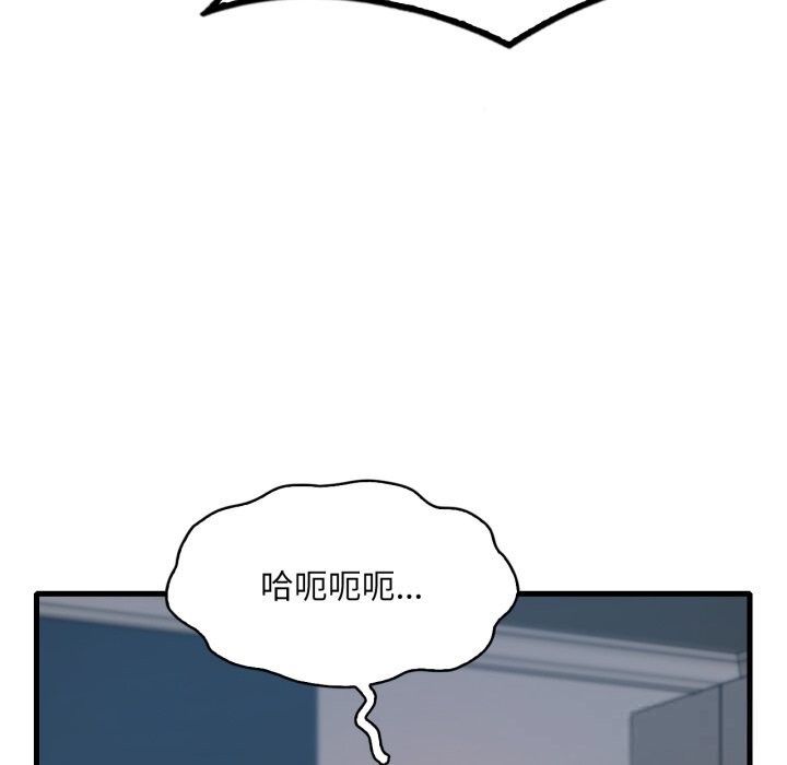 渴望占有她 - 第76話 - page 50