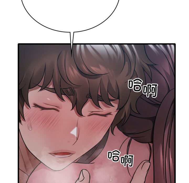 渴望占有她 - 第76話 - page 54