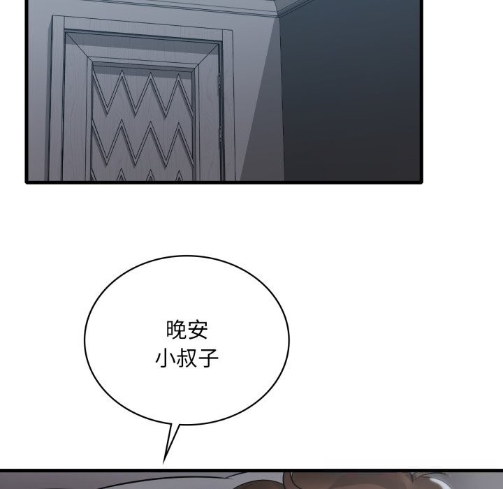 渴望占有她 - 第76話 - page 61