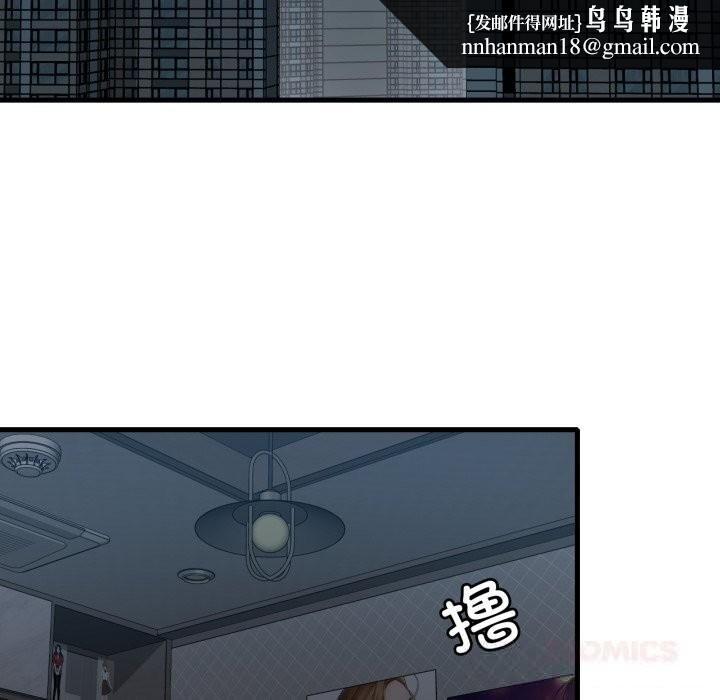 渴望占有她 - 第76話 - page 69