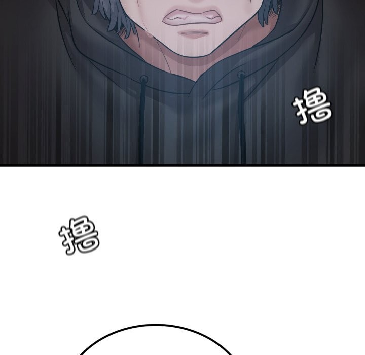 渴望占有她 - 第76話 - page 71