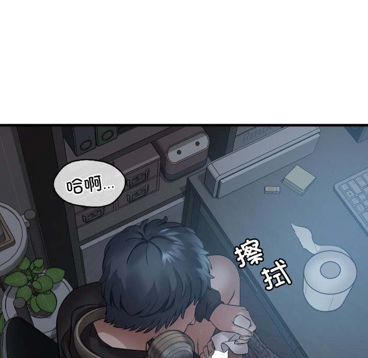 渴望占有她 - 第76話 - page 80