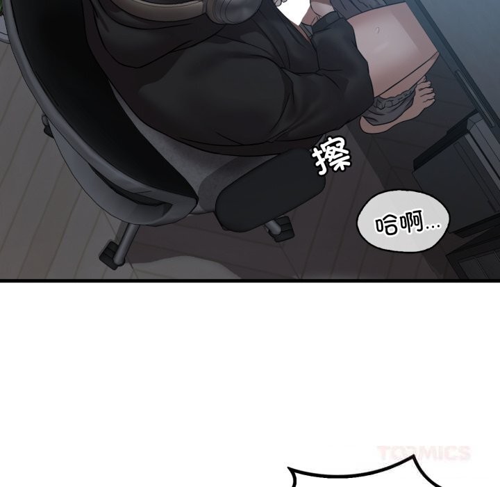 渴望占有她 - 第76話 - page 81