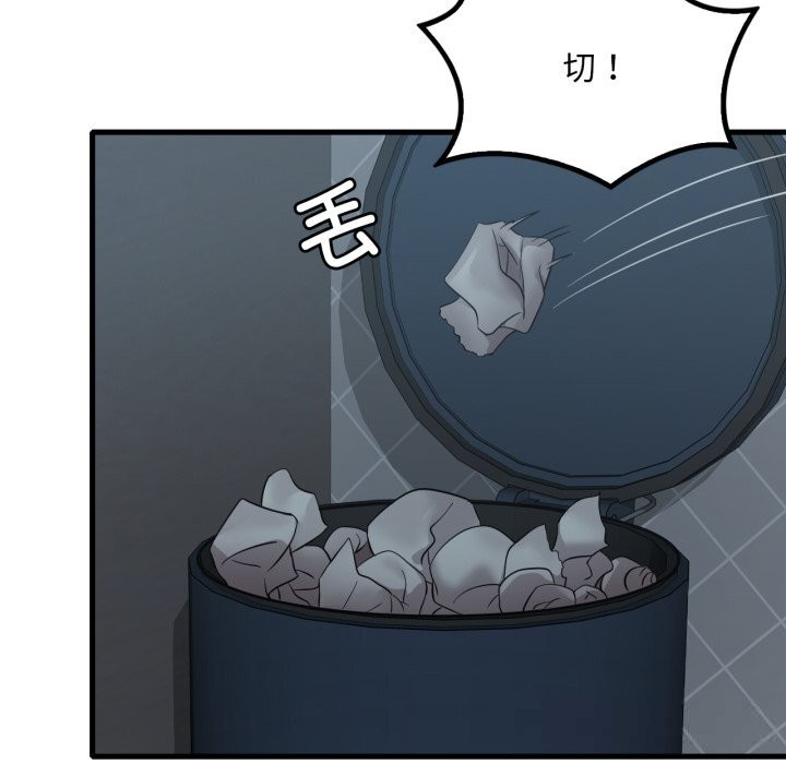 渴望占有她 - 第76話 - page 82