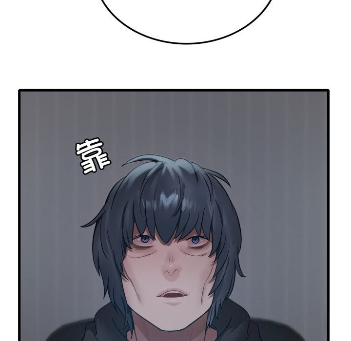 渴望占有她 - 第76話 - page 88
