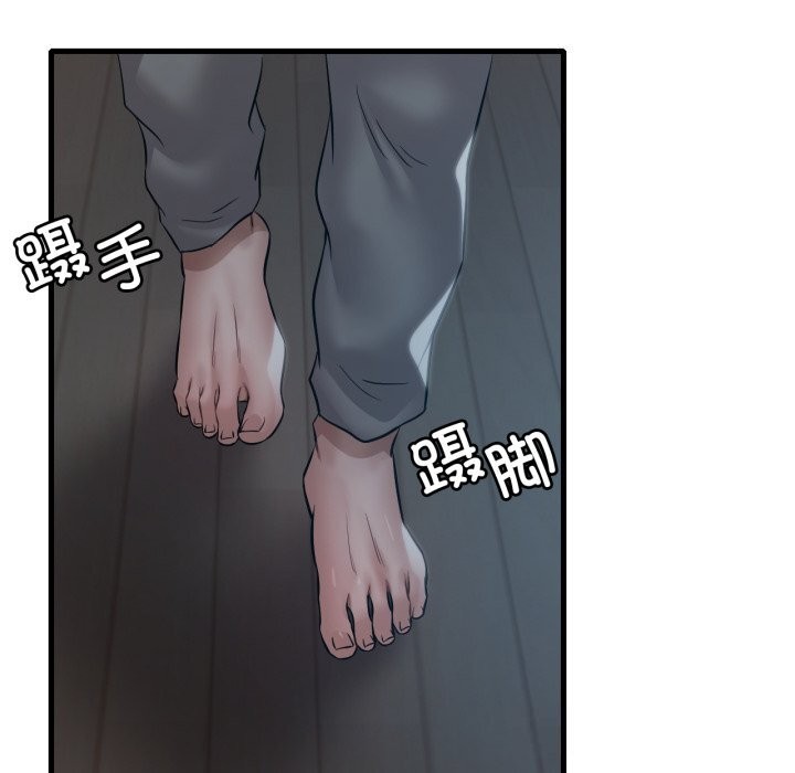 渴望占有她 - 第76話 - page 92