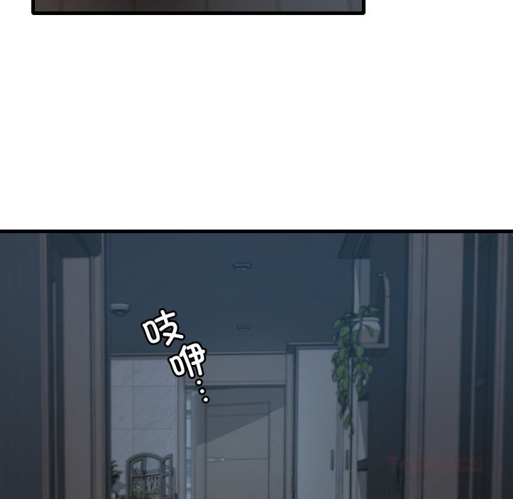 渴望占有她 - 第76話 - page 93
