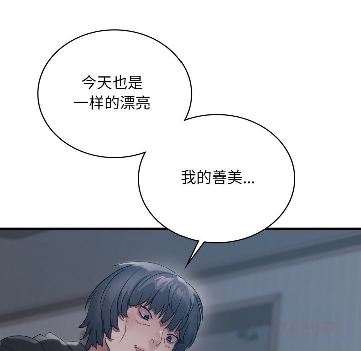 渴望占有她 - 第76話 - page 99