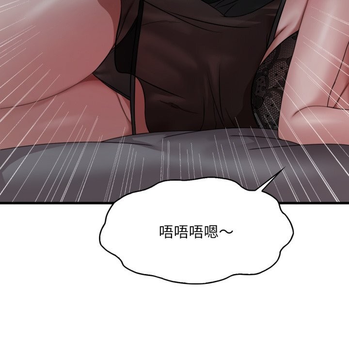 渴望占有她 - 第76話 - page 109