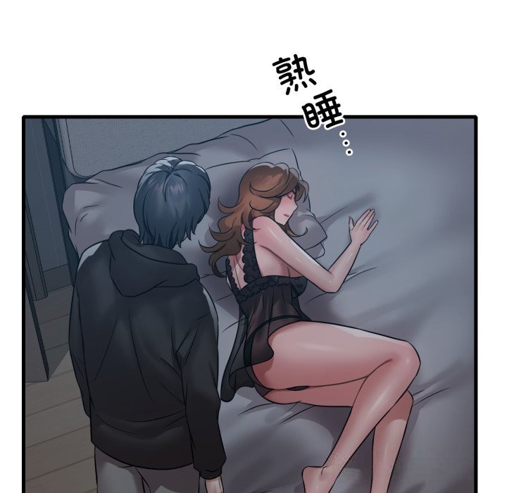 渴望占有她 - 第76話 - page 110