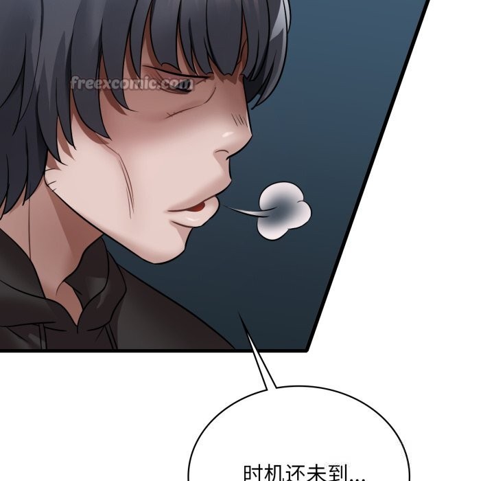 渴望占有她 - 第76話 - page 112