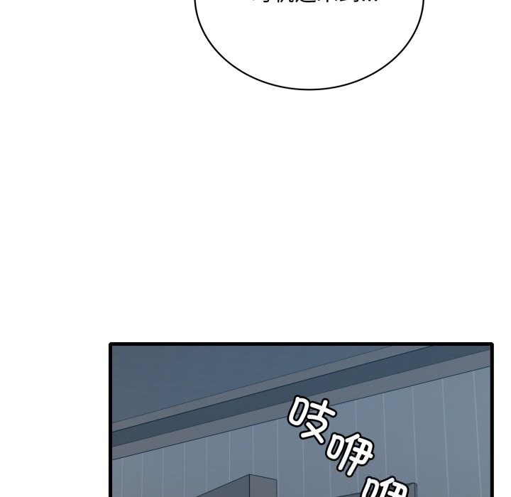 渴望占有她 - 第76話 - page 113