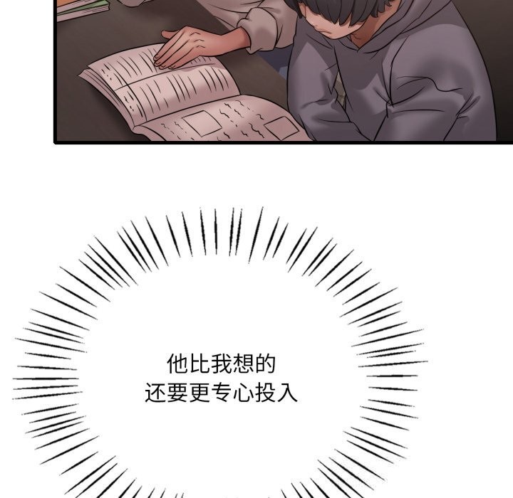 渴望占有她 - 第76話 - page 122