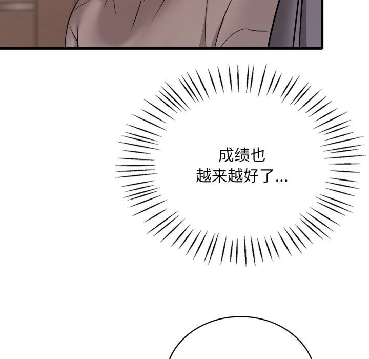 渴望占有她 - 第76話 - page 124