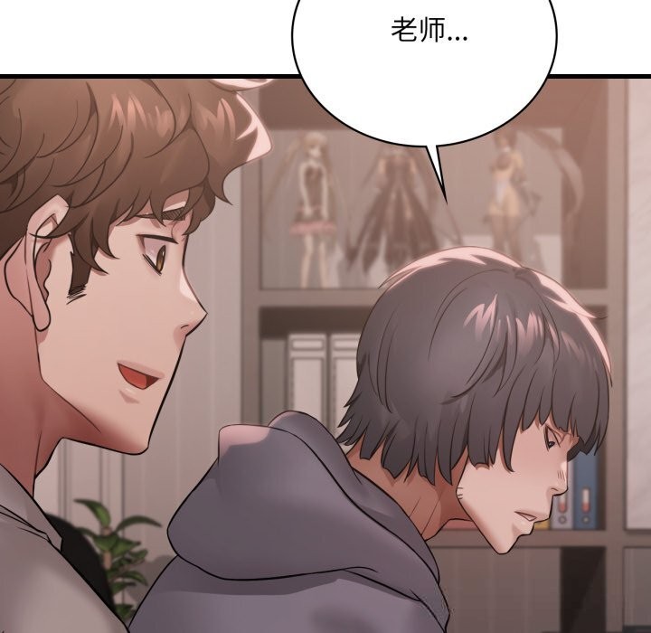 渴望占有她 - 第76話 - page 125