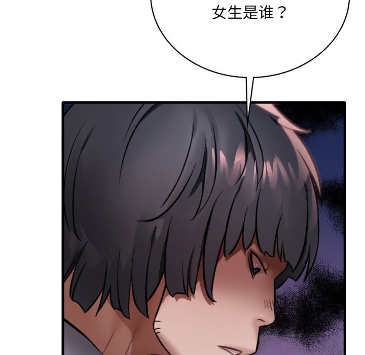 渴望占有她 - 第76話 - page 127