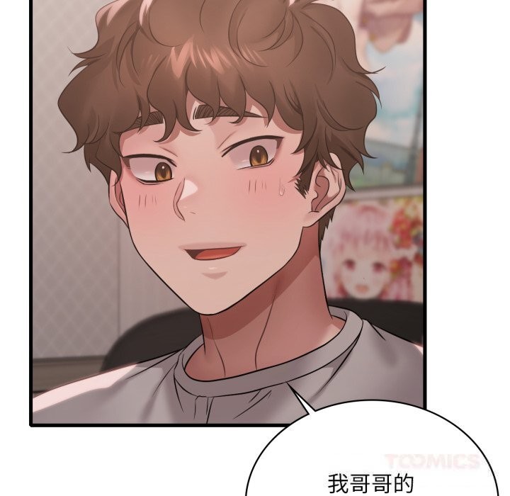 渴望占有她 - 第76話 - page 129