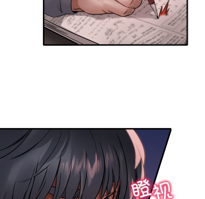 渴望占有她 - 第76話 - page 131