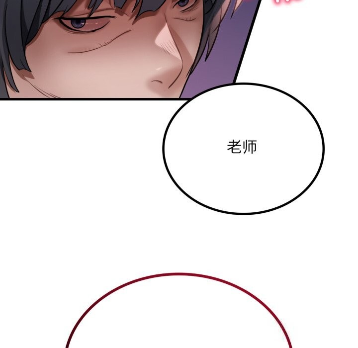 渴望占有她 - 第76話 - page 132