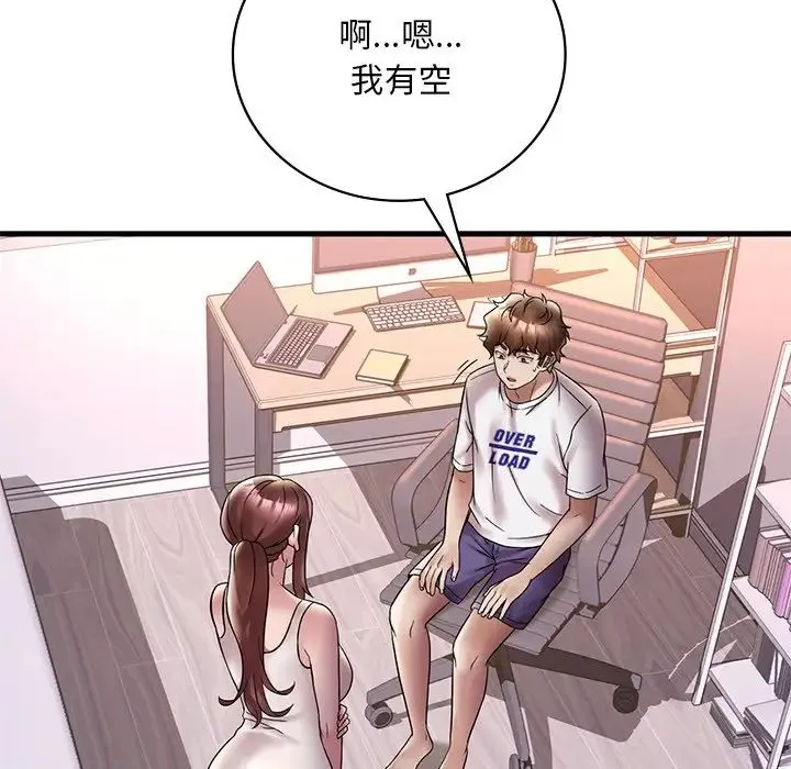渴望占有她 - 第27話 - page 8