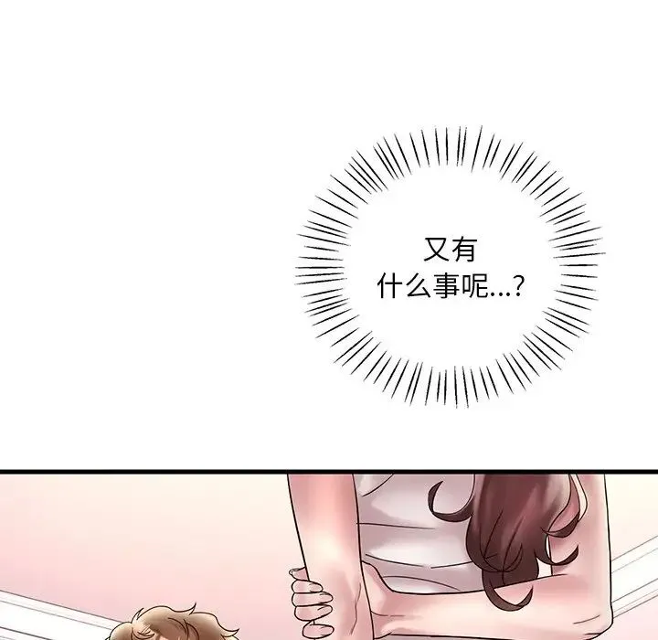 渴望占有她 - 第27話 - page 10