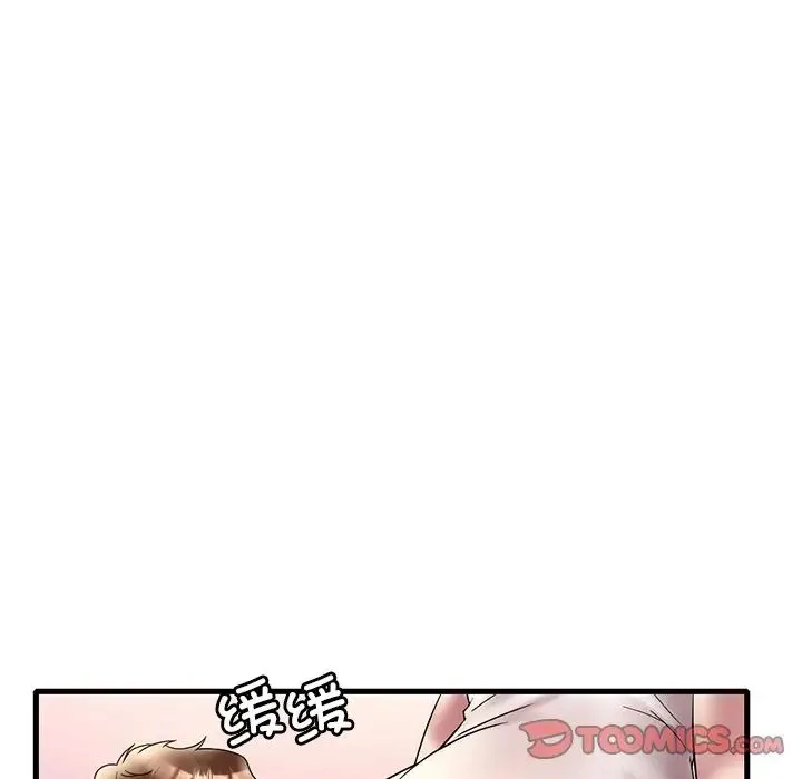渴望占有她 - 第27話 - page 12