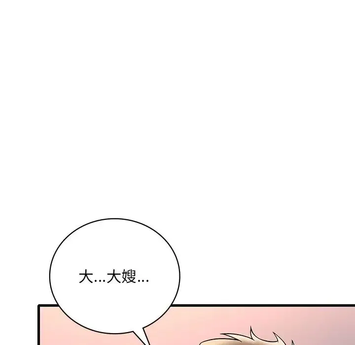 渴望占有她 - 第27話 - page 28