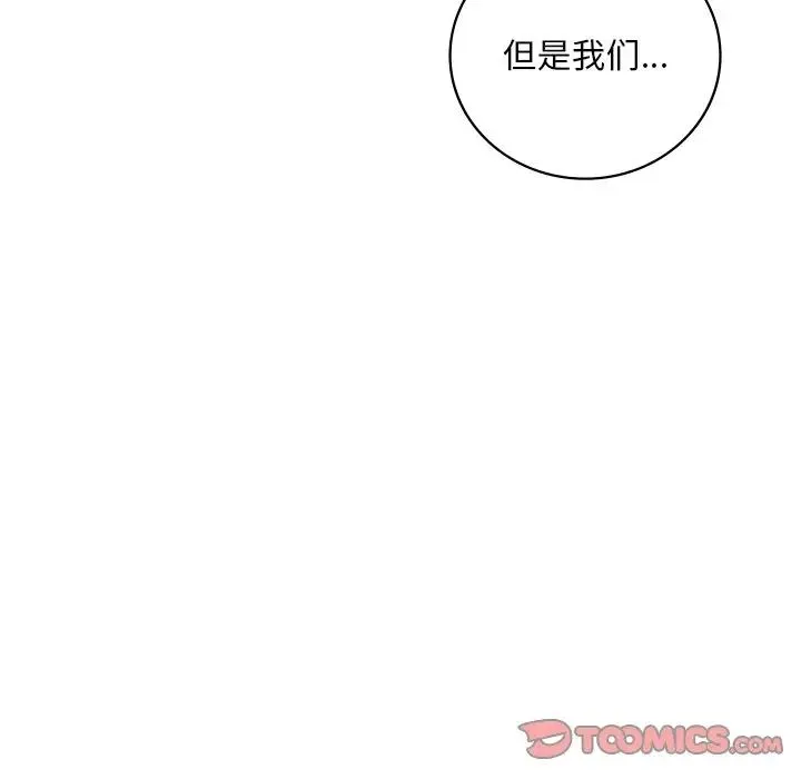渴望占有她 - 第27話 - page 30