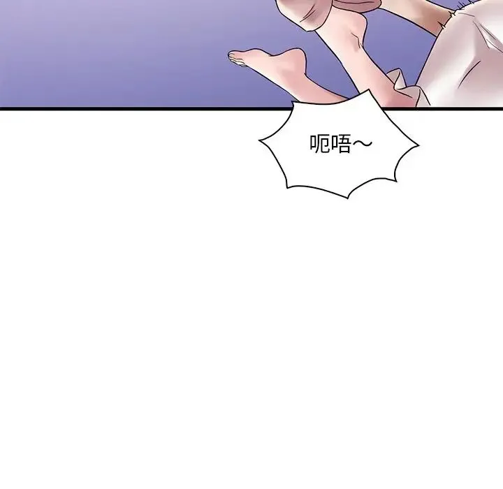 渴望占有她 - 第27話 - page 34