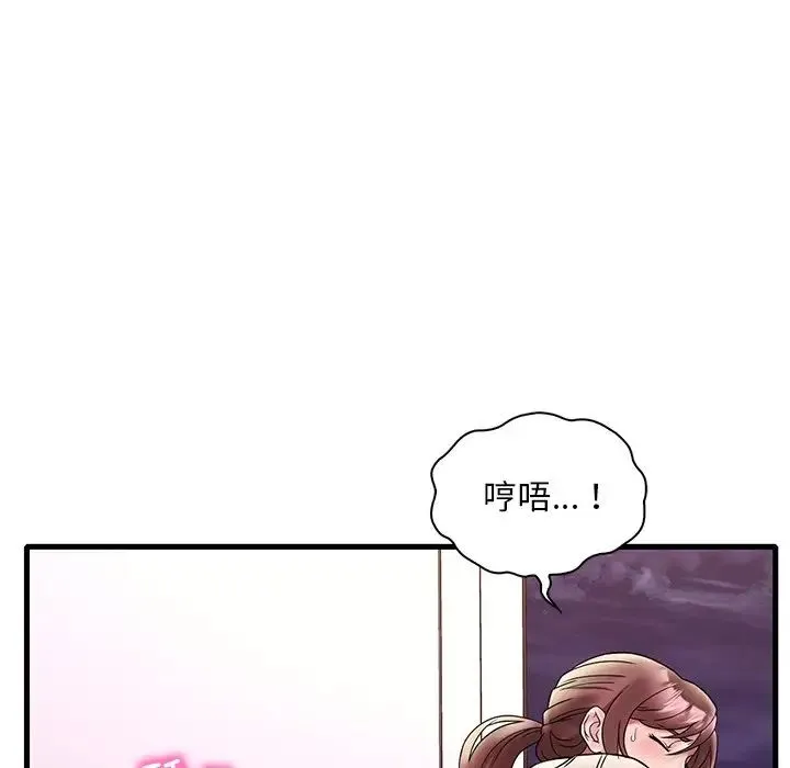 渴望占有她 - 第27話 - page 41