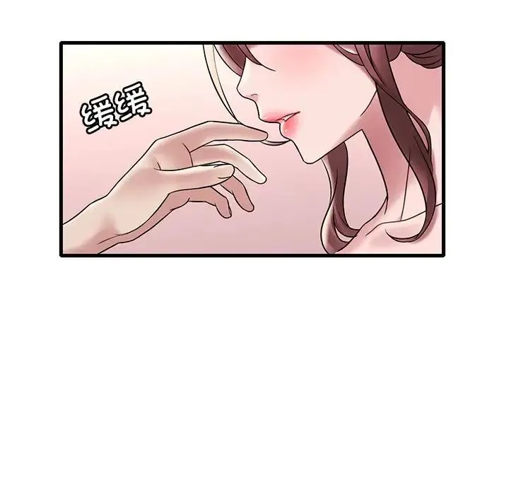 渴望占有她 - 第27話 - page 55