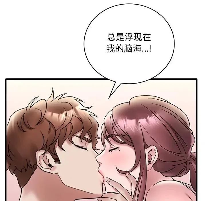 渴望占有她 - 第27話 - page 59
