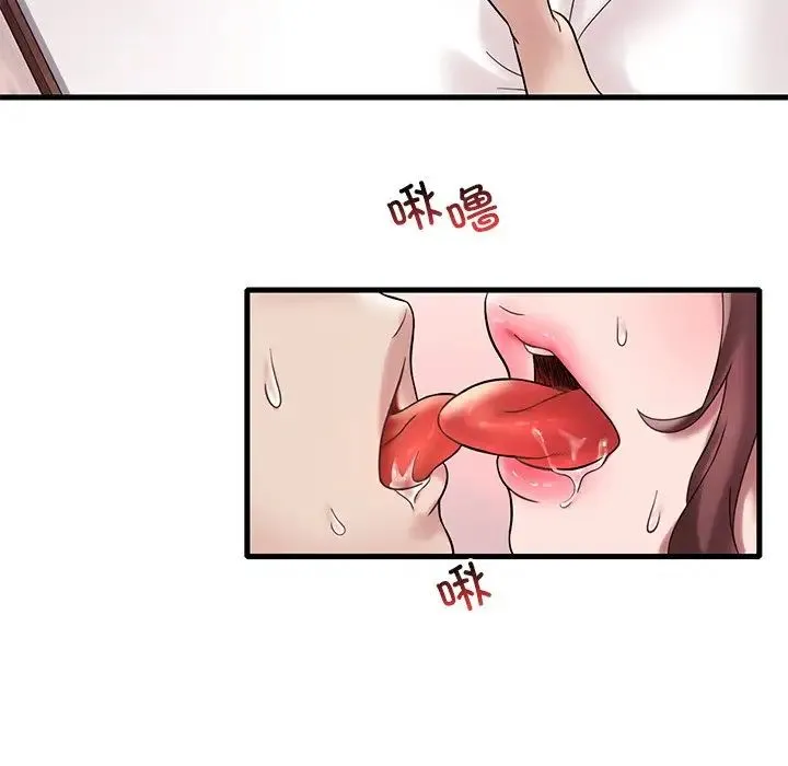 渴望占有她 - 第27話 - page 63