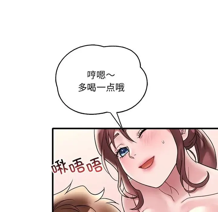 渴望占有她 - 第27話 - page 72