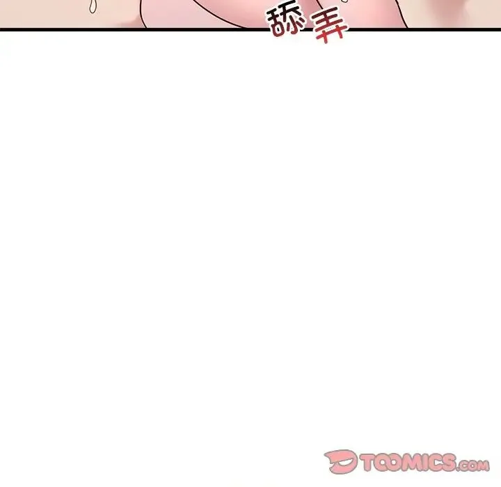 渴望占有她 - 第27話 - page 75