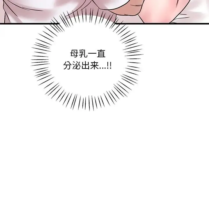 渴望占有她 - 第27話 - page 78