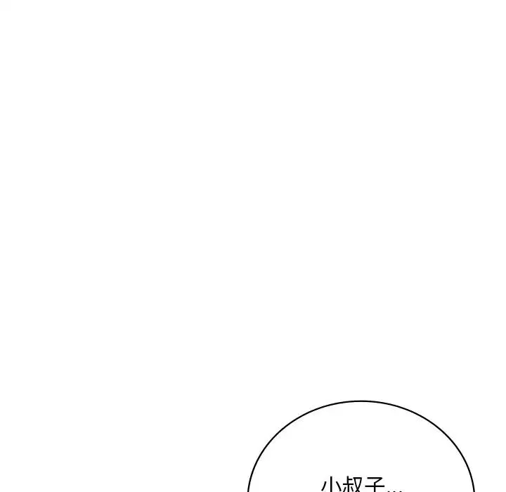 渴望占有她 - 第27話 - page 90