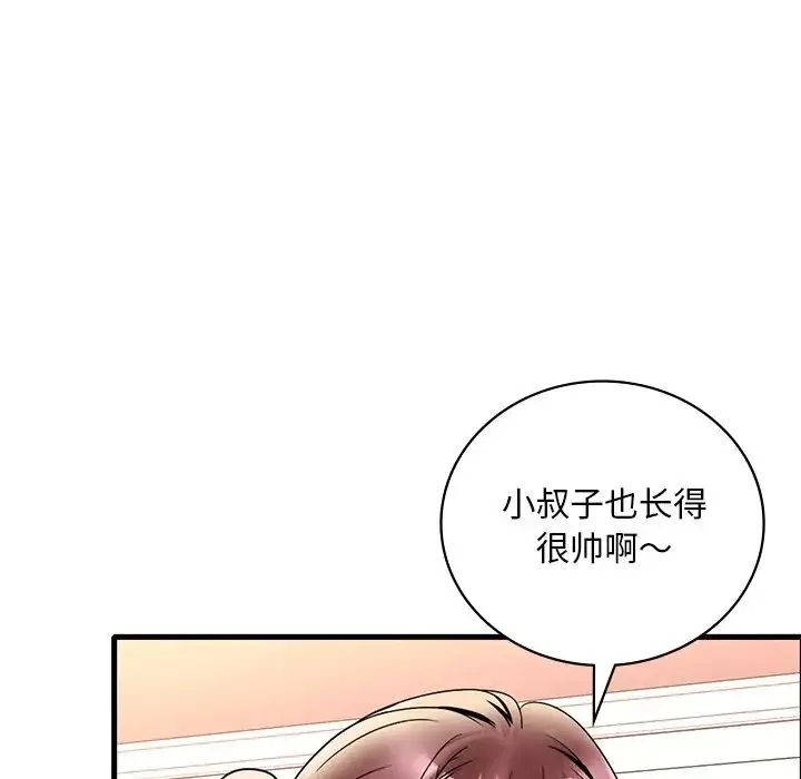 渴望占有她 - 第27話 - page 94